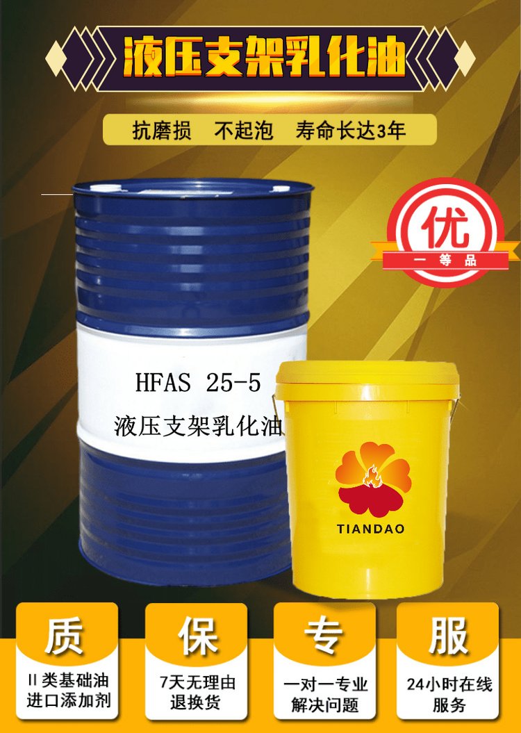 環(huán)保型乳化油在煤礦液壓系統(tǒng)中的應(yīng)用與前景