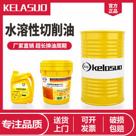 1535水溶性切削油與乳化油 特性、應用與選擇指南
